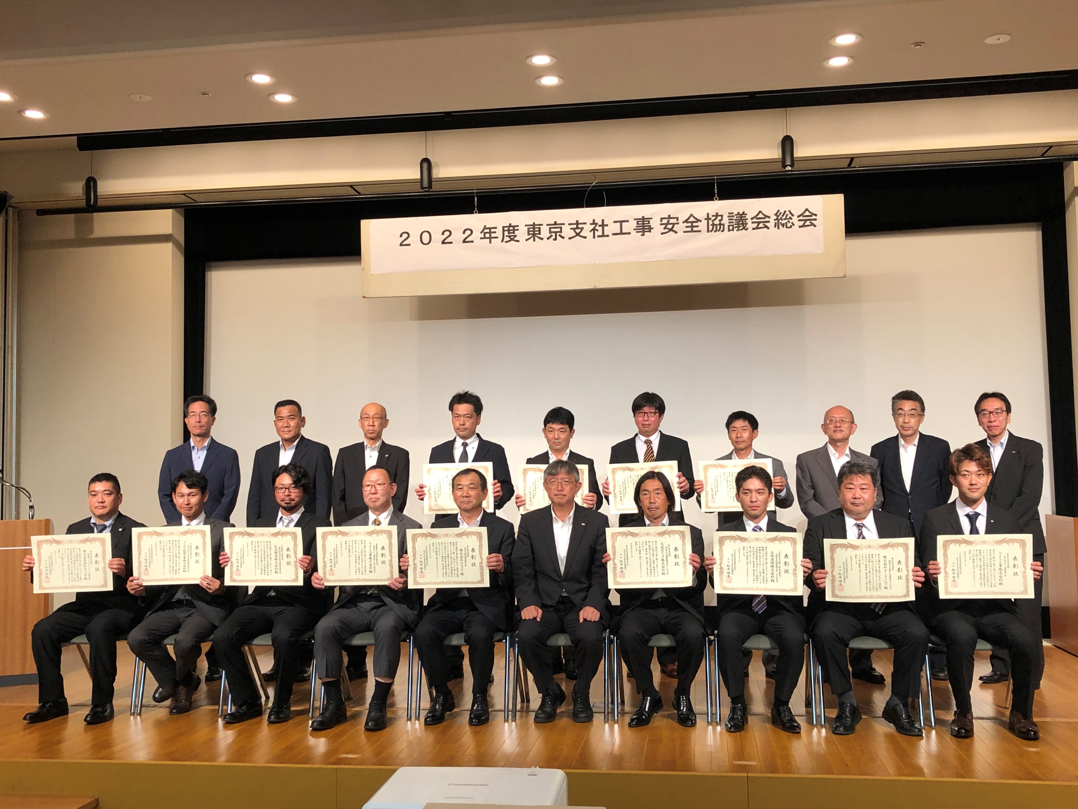 中日本高速道路株式会社　東京支社工事安全協議会様より「安全優良事業所表彰」をいただきました！