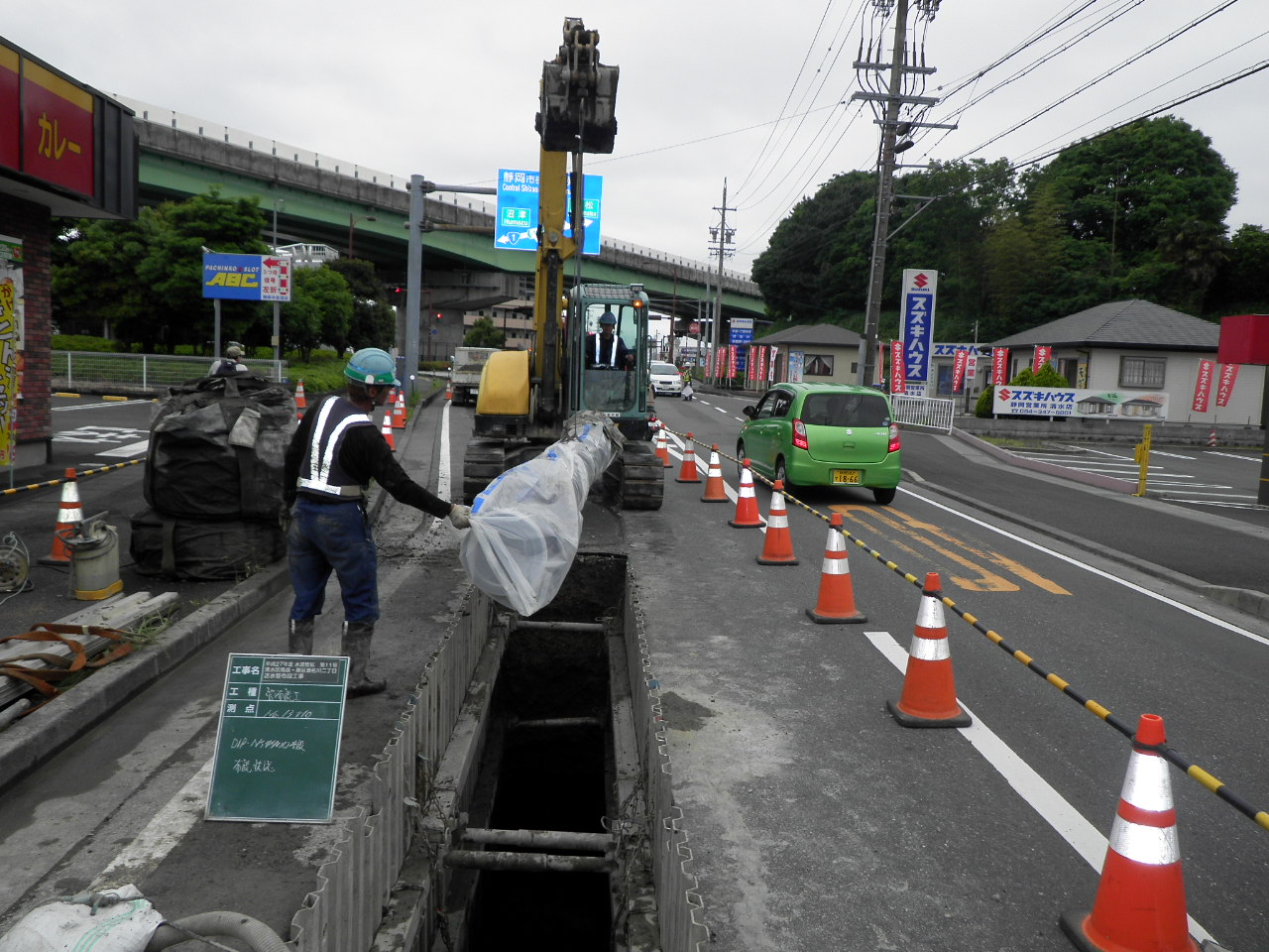 H27　水道管拡第11号　清水区鳥坂・葵区瀬名川二丁目送水管布設工事