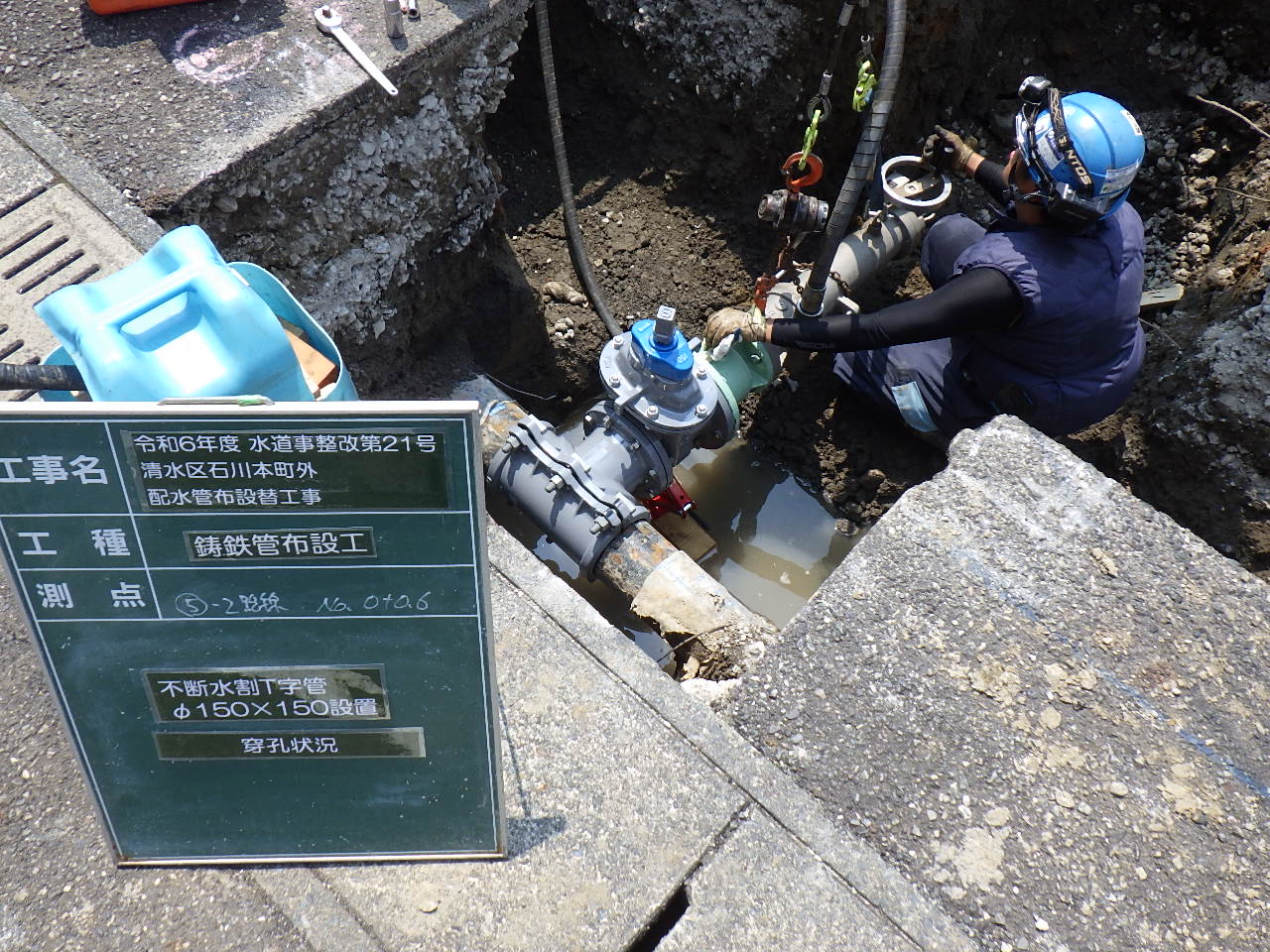 令和6年度　水道事整改第21号　清水区石川本町外配水管布設替工事