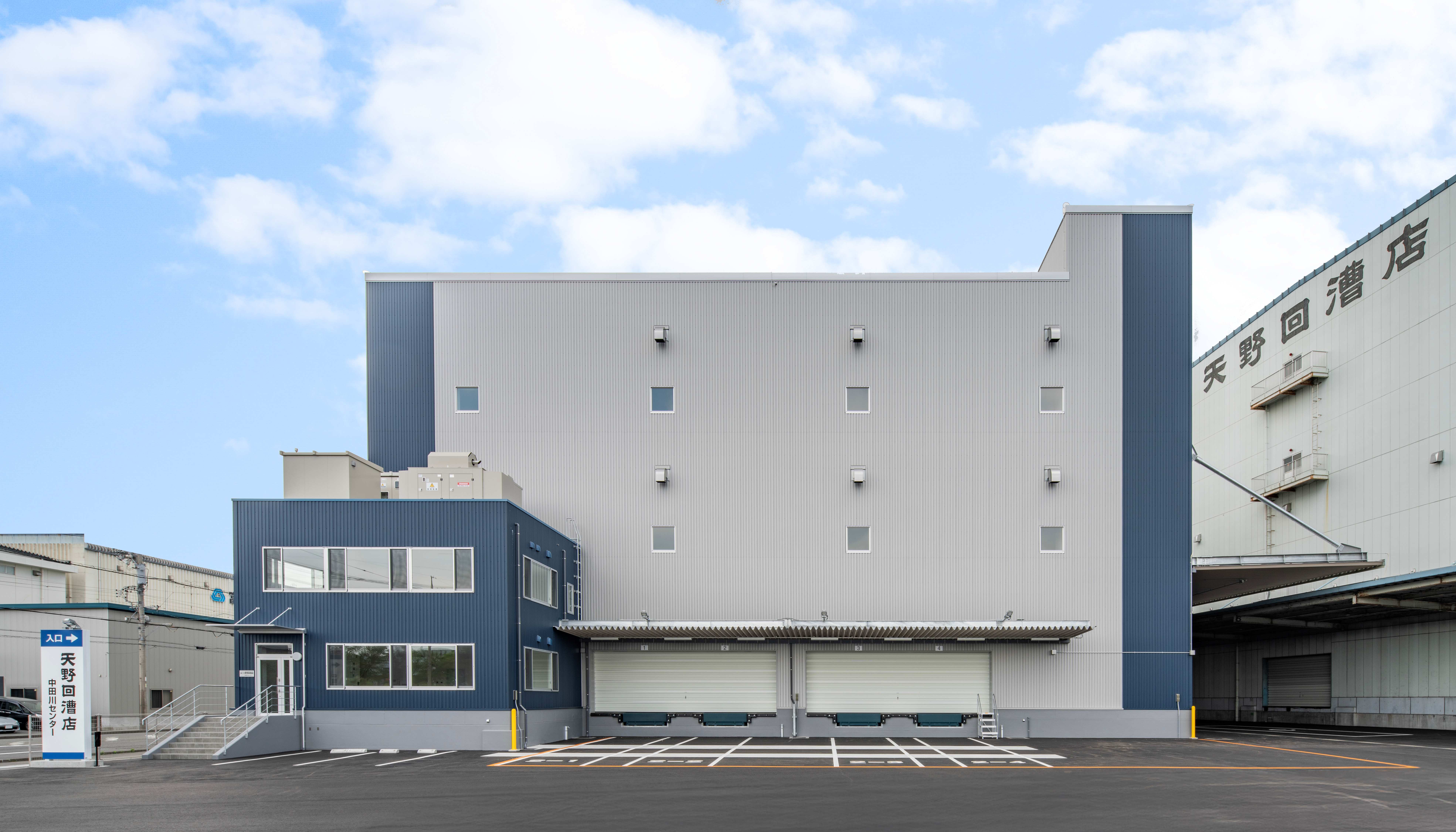 株式会社天野回漕店　中田川センター新棟