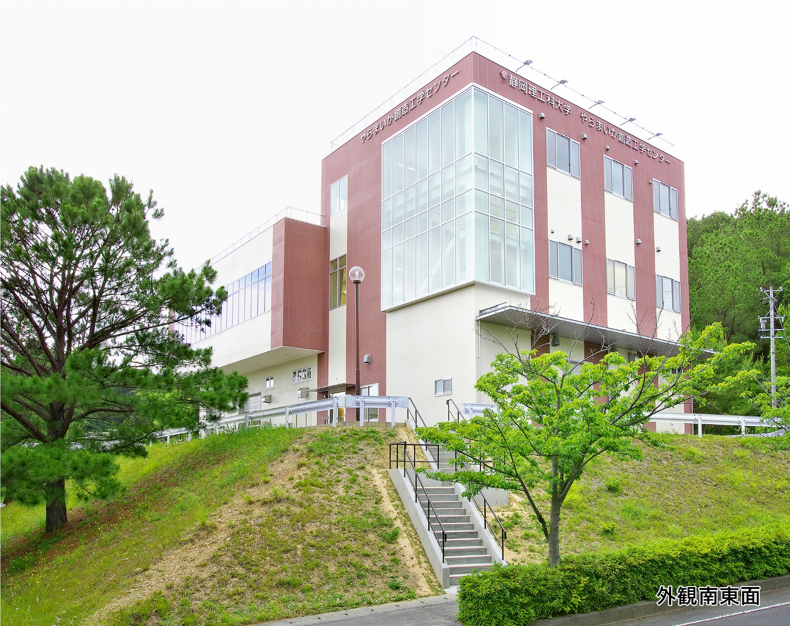 静岡理工科大学　やらまいか創造工学センター