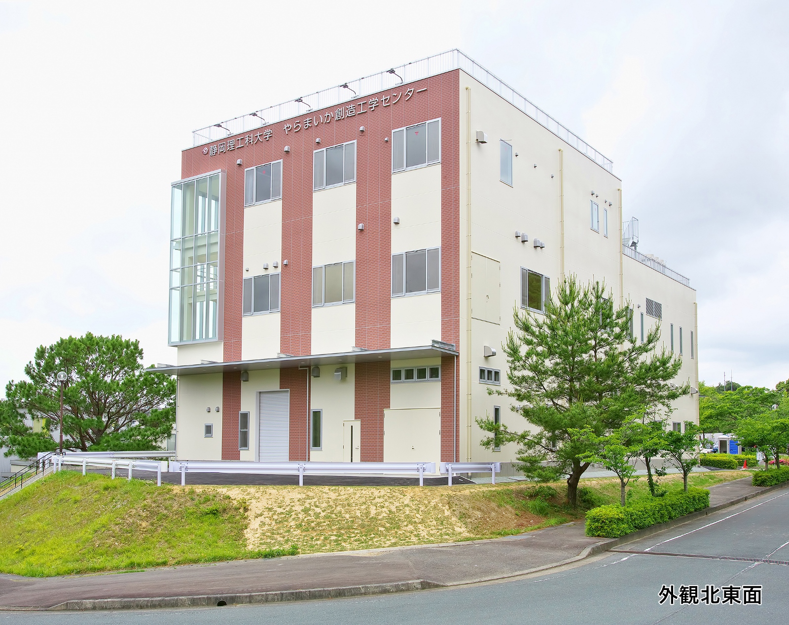 静岡理工科大学　やらまいか創造工学センター