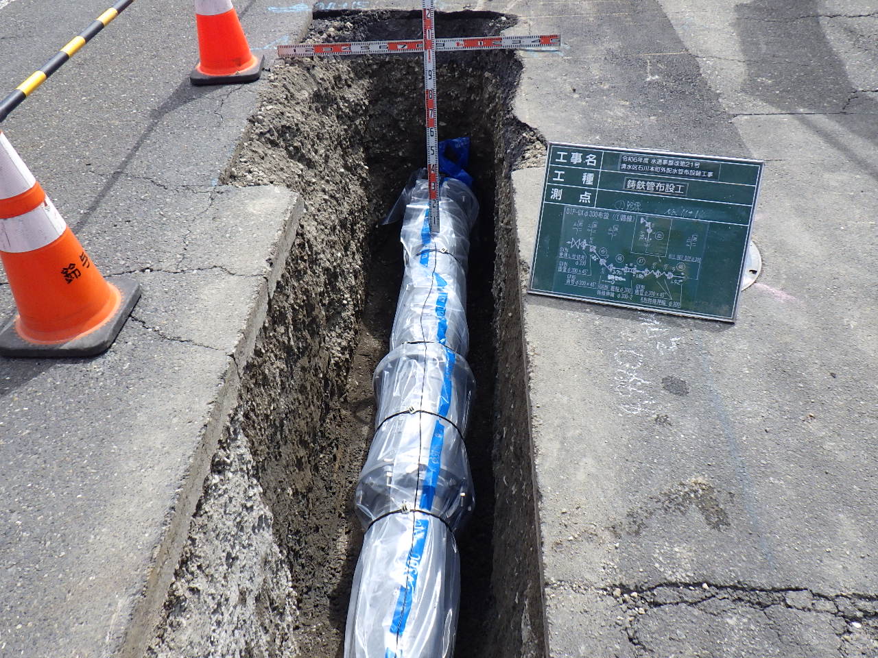 令和6年度　水道事整改第21号　清水区石川本町外配水管布設替工事