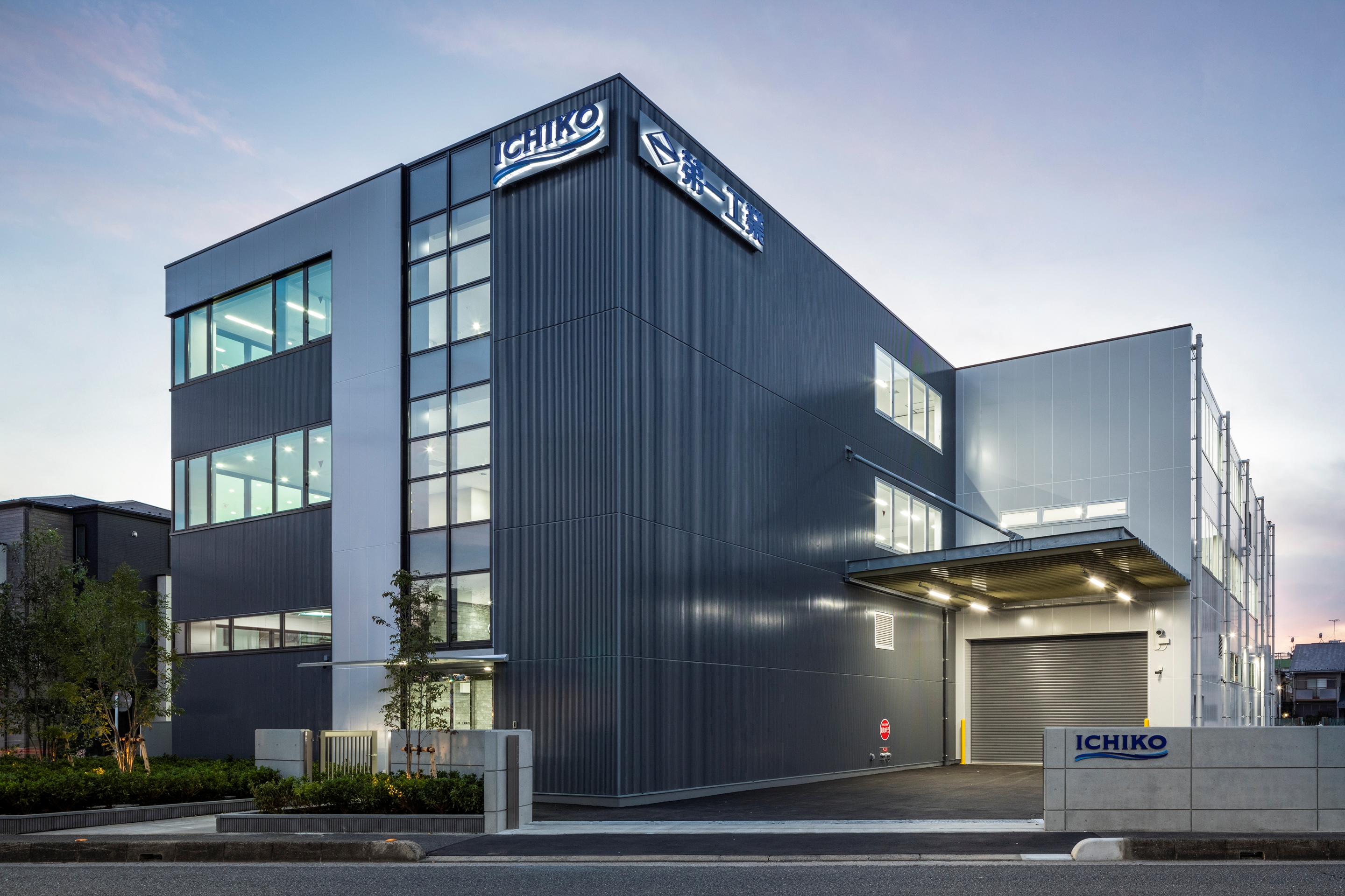 第一工業株式会社　蕨搬送本店