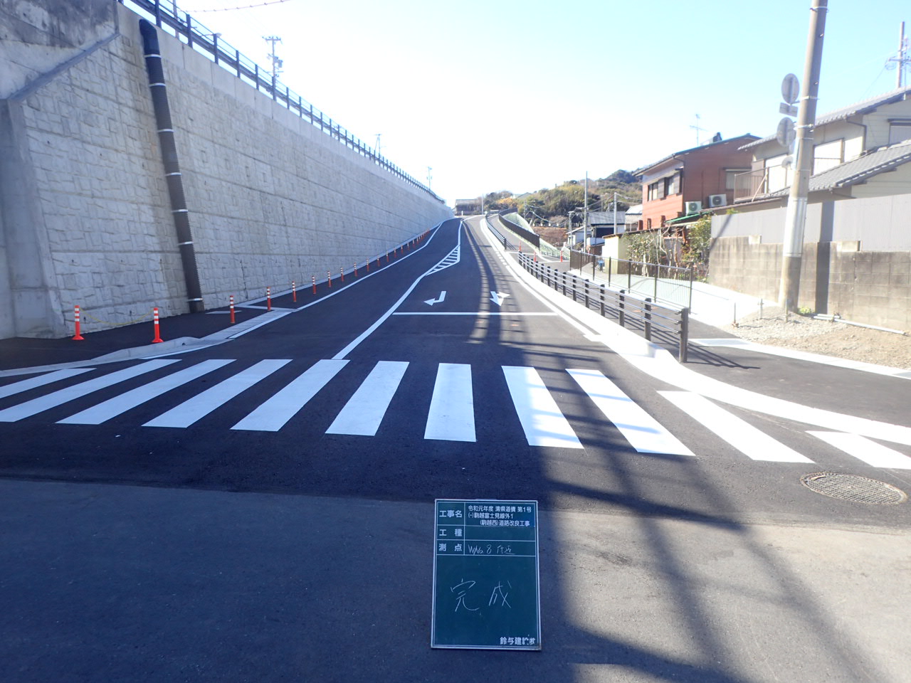 令和元年度　清県道債　第1号（－）駒越富士見線外1（駒越西）道路改良工事