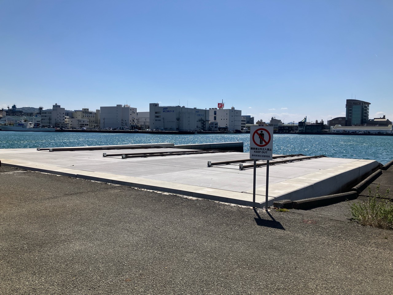 令和6年度　清水港局部改良等江尻船揚場新設工事