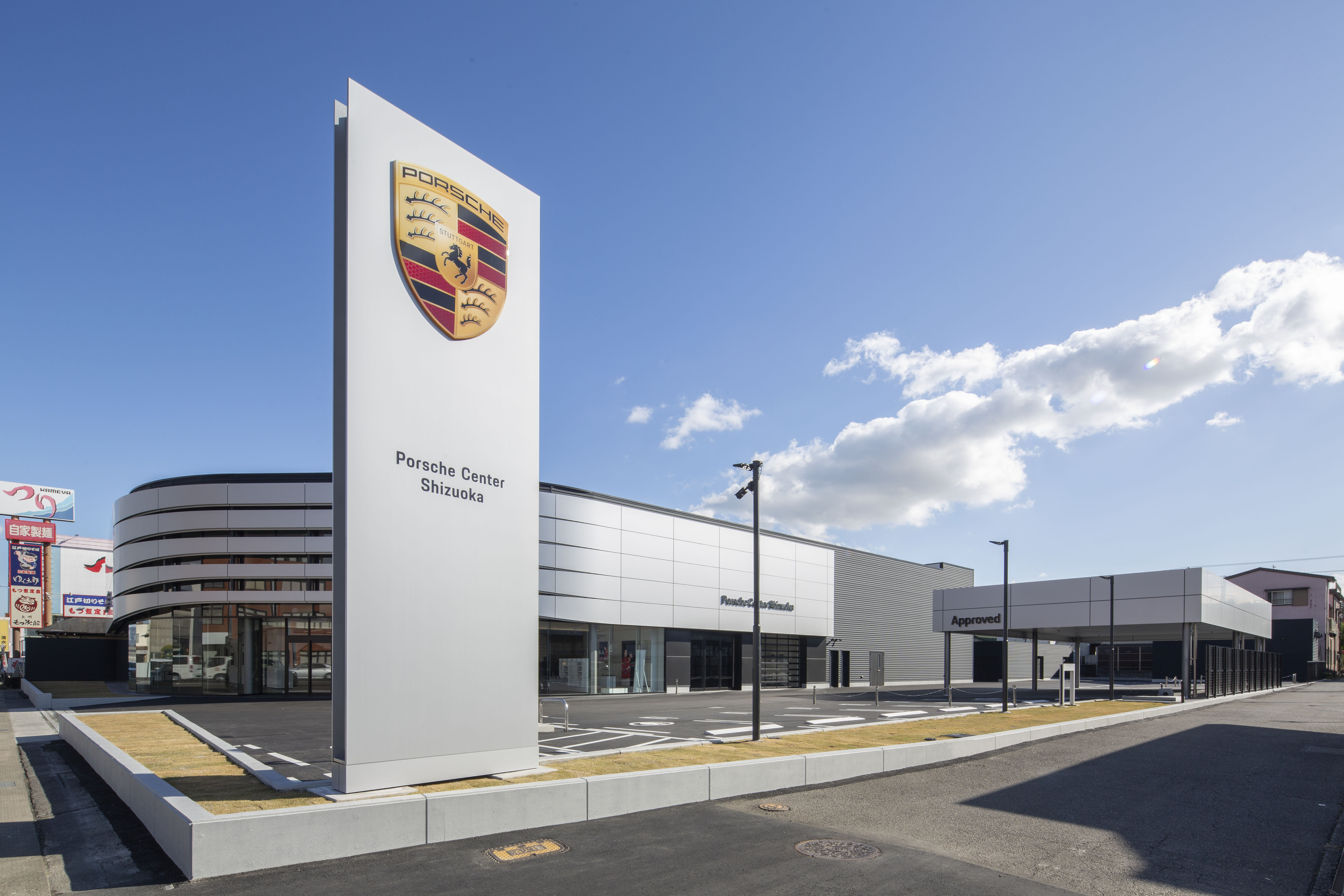 Porsche Center Shizuoka