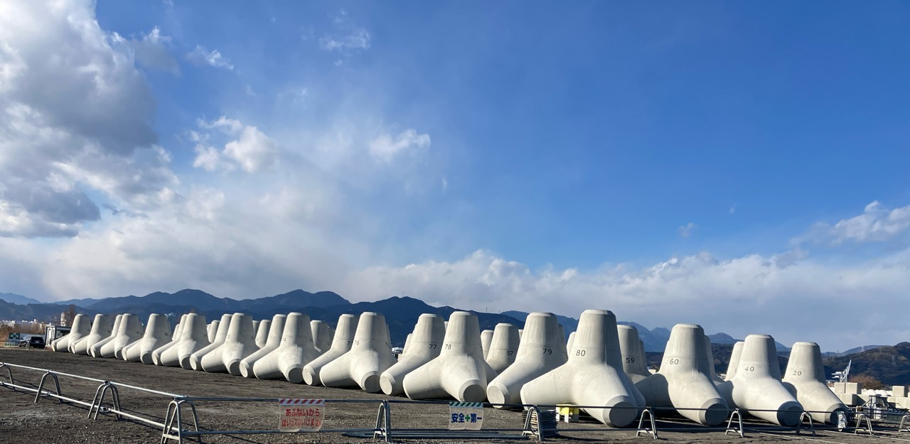 令和6年度　清水港改修工事（新興津防波堤1嵩上工）