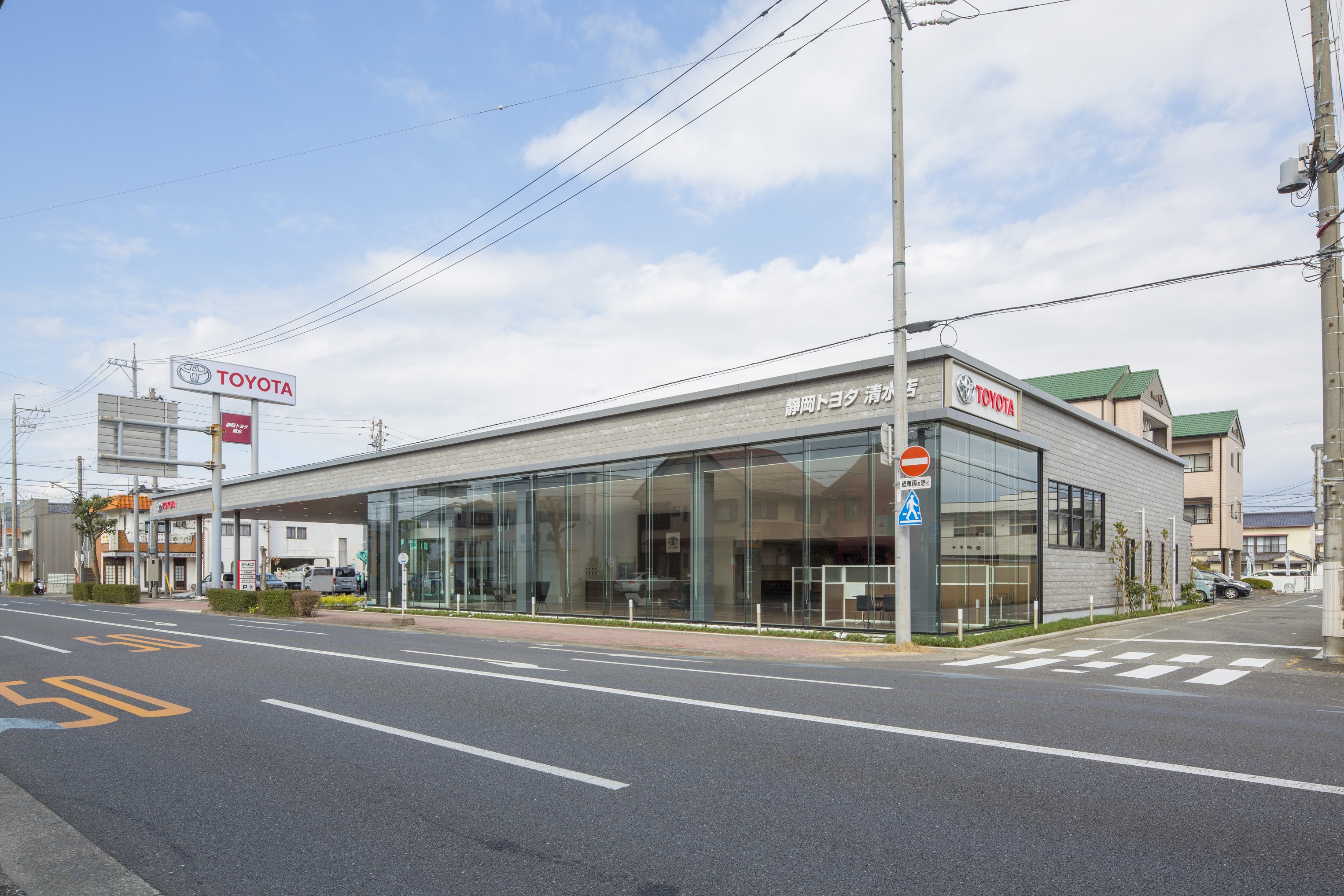 静岡トヨタ自動車株式会社　清水店