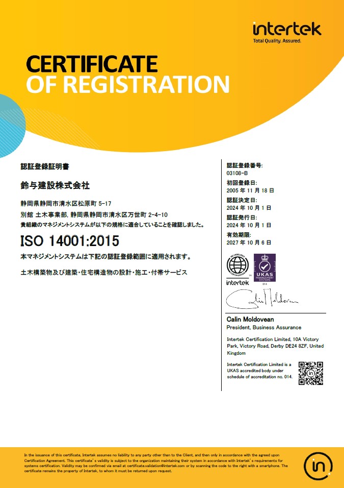 ISO14001 Certificate of Registration